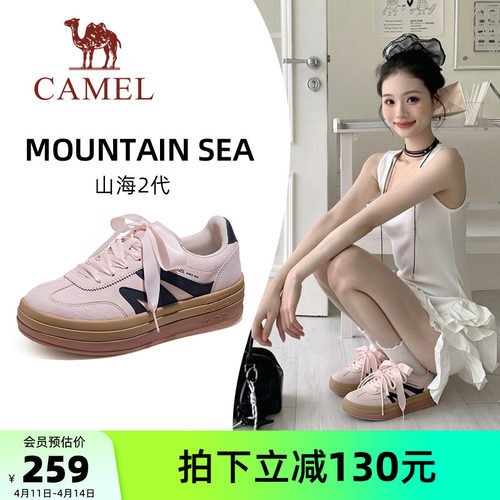 骆驼山海2代运动鞋2026春夏新款女鞋德训鞋休闲鞋子经典板鞋女款