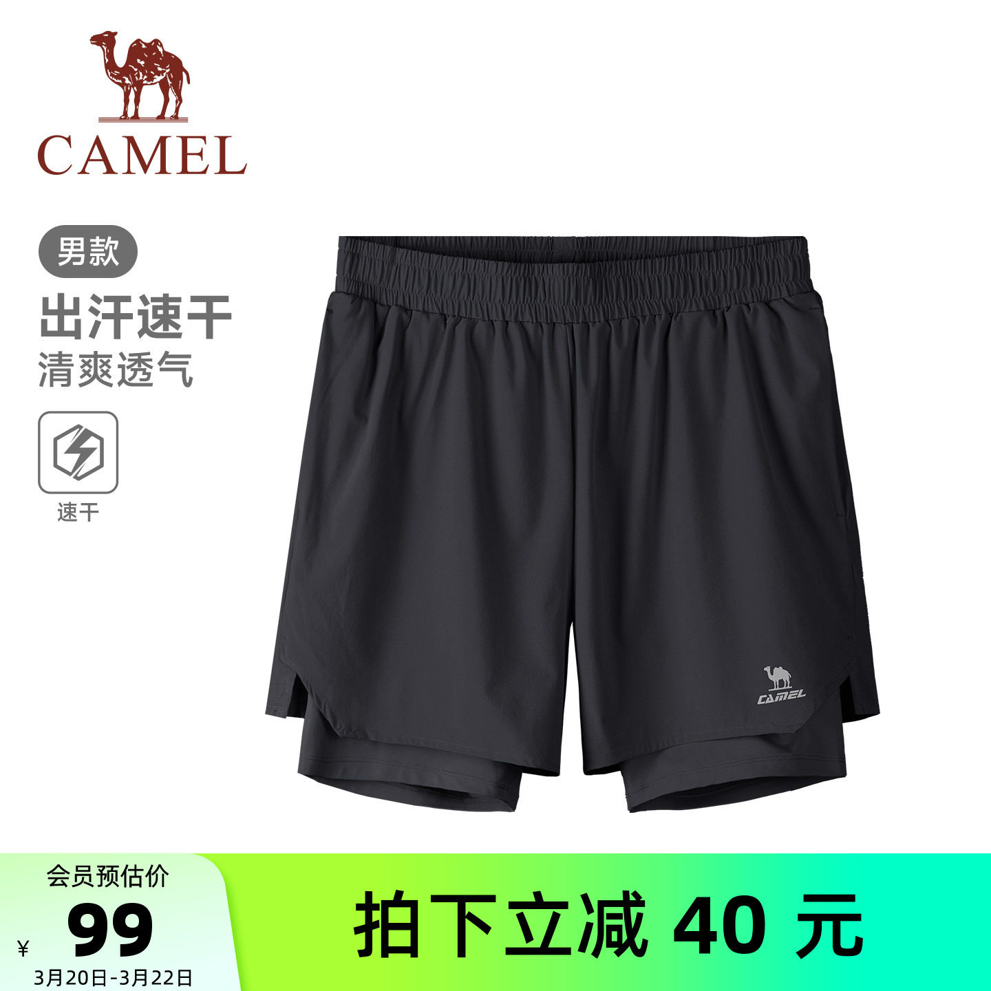 骆驼运动短裤男速干2026夏季新款防走光休闲户外训练跑步健身裤