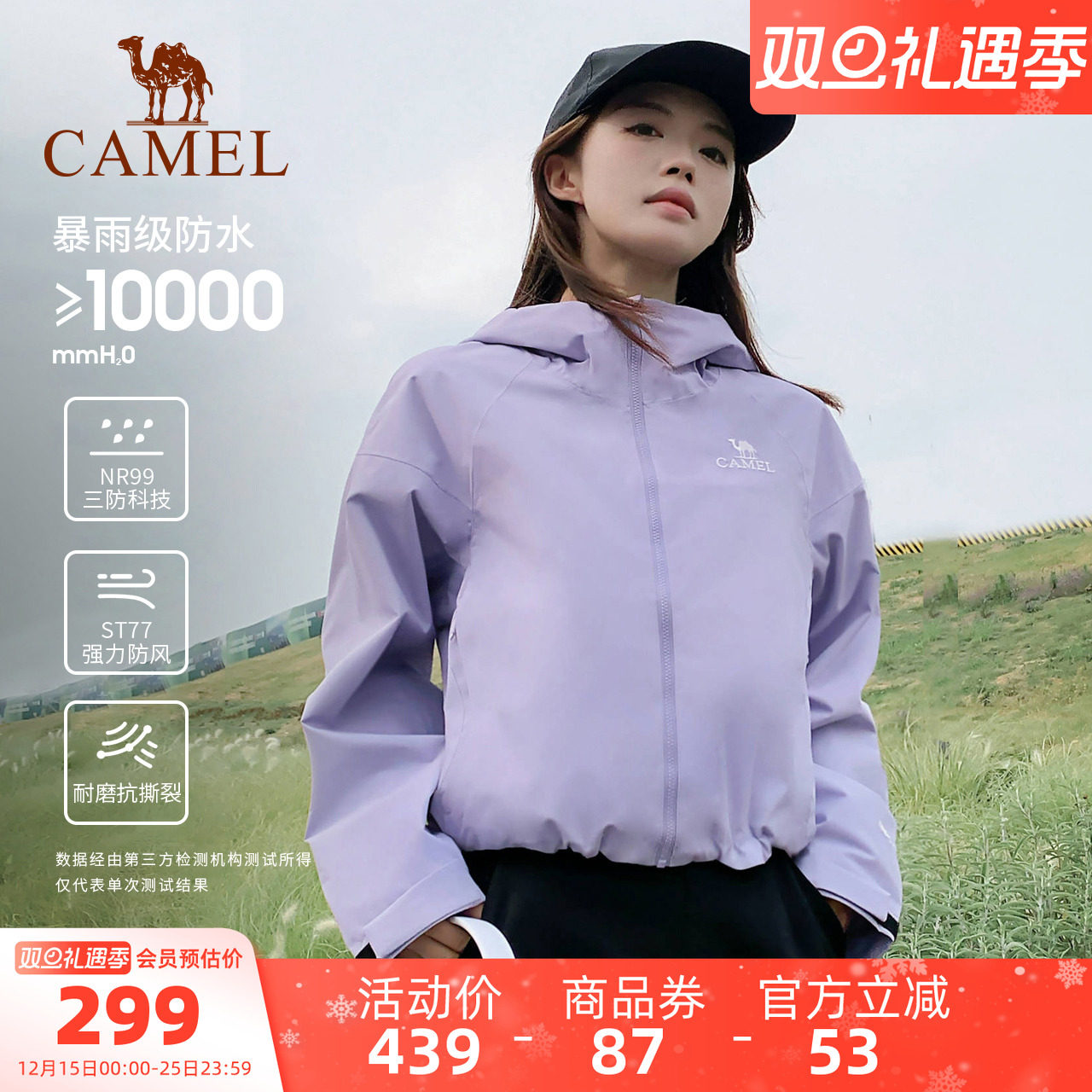 修身短款单层冲锋衣骆驼暴雨防水