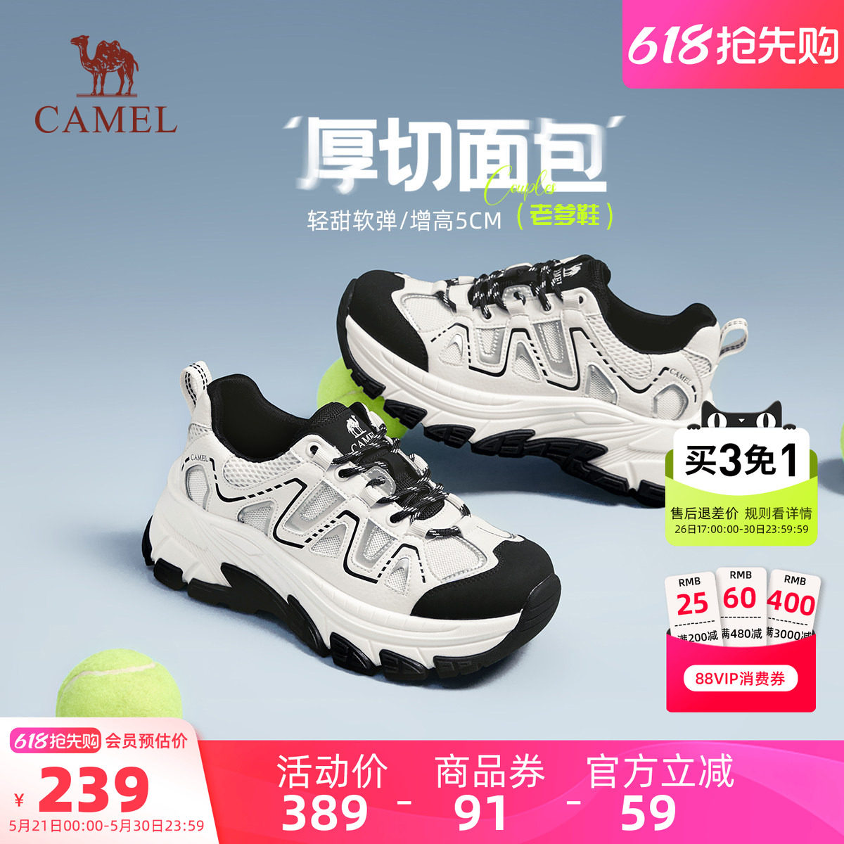 骆驼户外休闲鞋女士2026夏季新款时尚潮流女鞋轻便厚底显高老爹鞋