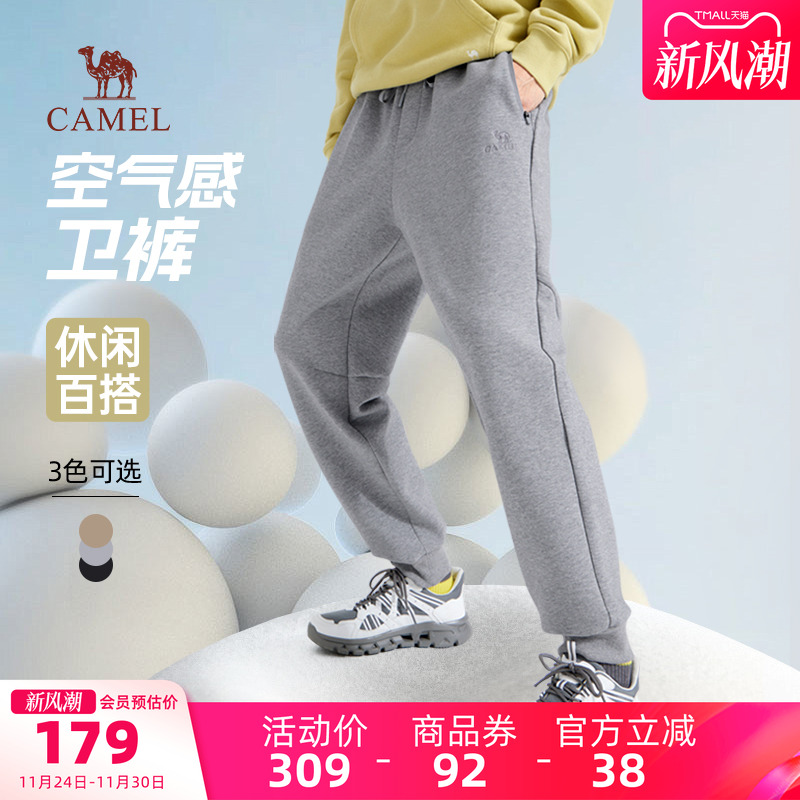 骆驼男装纯色卫裤男户外新款春秋空气层休闲弹力运动裤束脚长裤子
