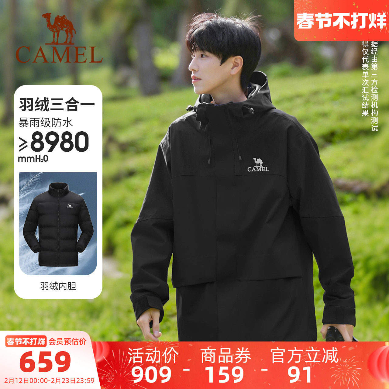 骆驼飙燃冲锋衣男三合一排骨羽绒服冬季户外三防防水登山服外套女