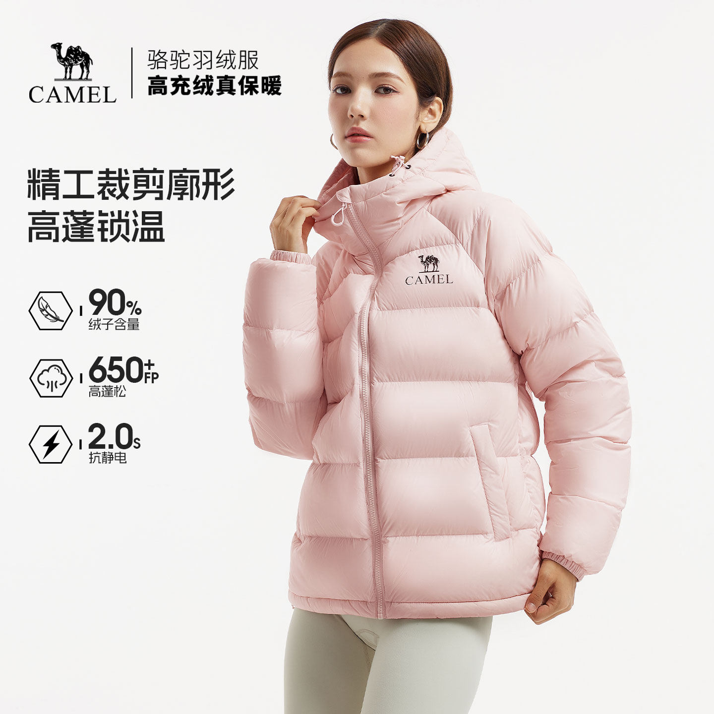 骆驼连帽羽绒服90绒高蓬松面包服