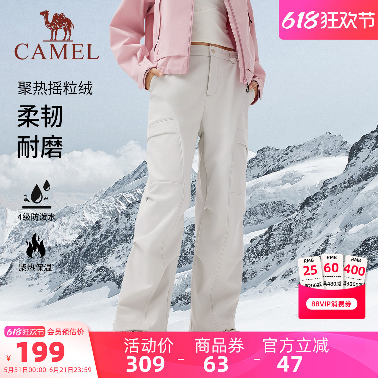 骆驼女装休闲裤加绒保暖2025秋冬新款户外软壳裤防泼水裤子运动裤