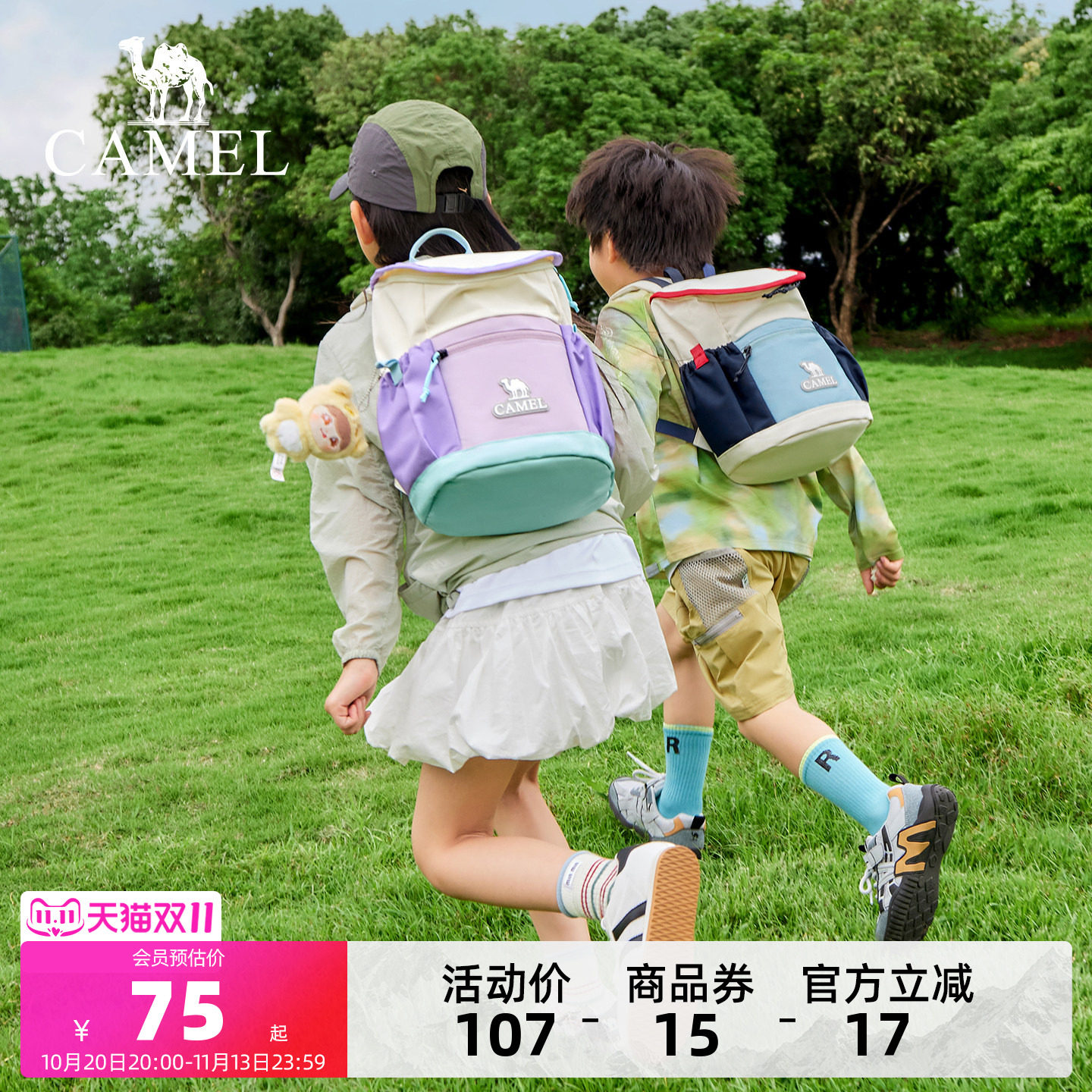 【儿童包】骆驼儿童双肩包出游轻便轻户外幼儿园小学背包男女孩