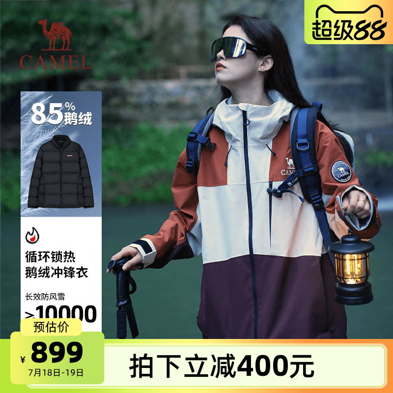 骆驼鹅绒羽绒服冲锋衣