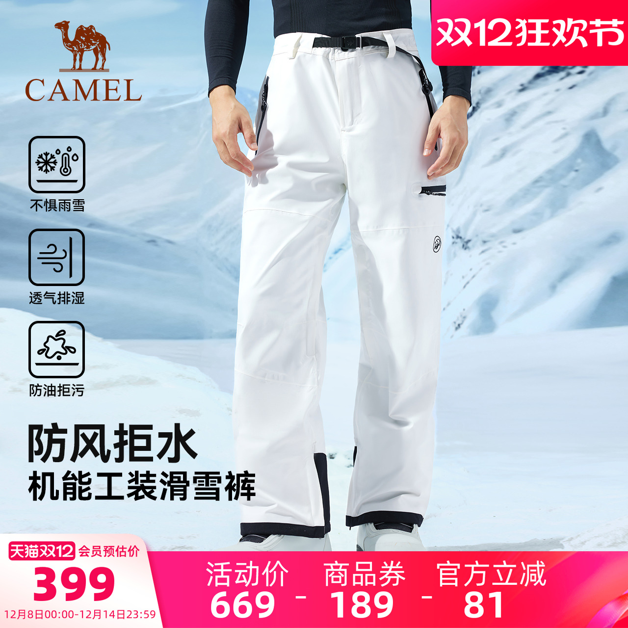 熊猫联名/骆驼单板滑雪裤男女同款2025秋冬防水保暖加厚休闲裤子