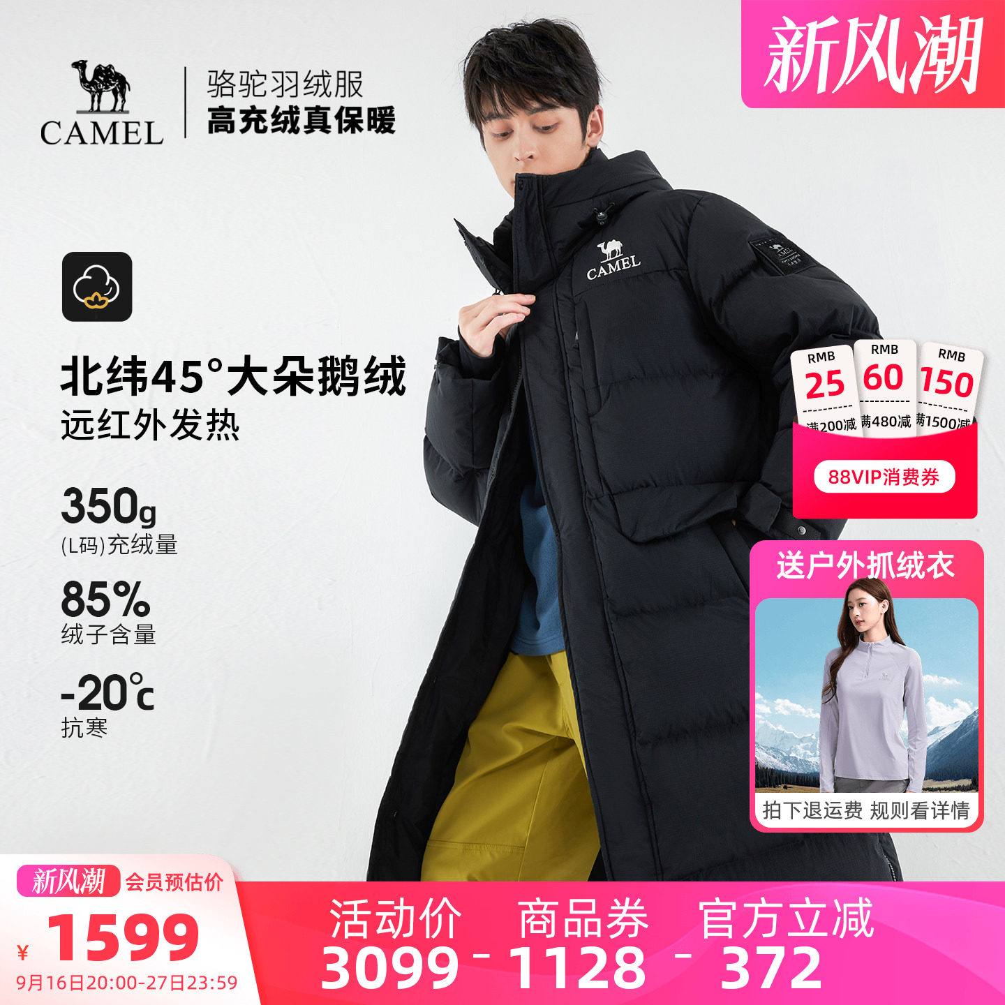 【鹅绒】骆驼户外极寒羽绒服冬季新款女款男款长款加厚保暖面包服图片