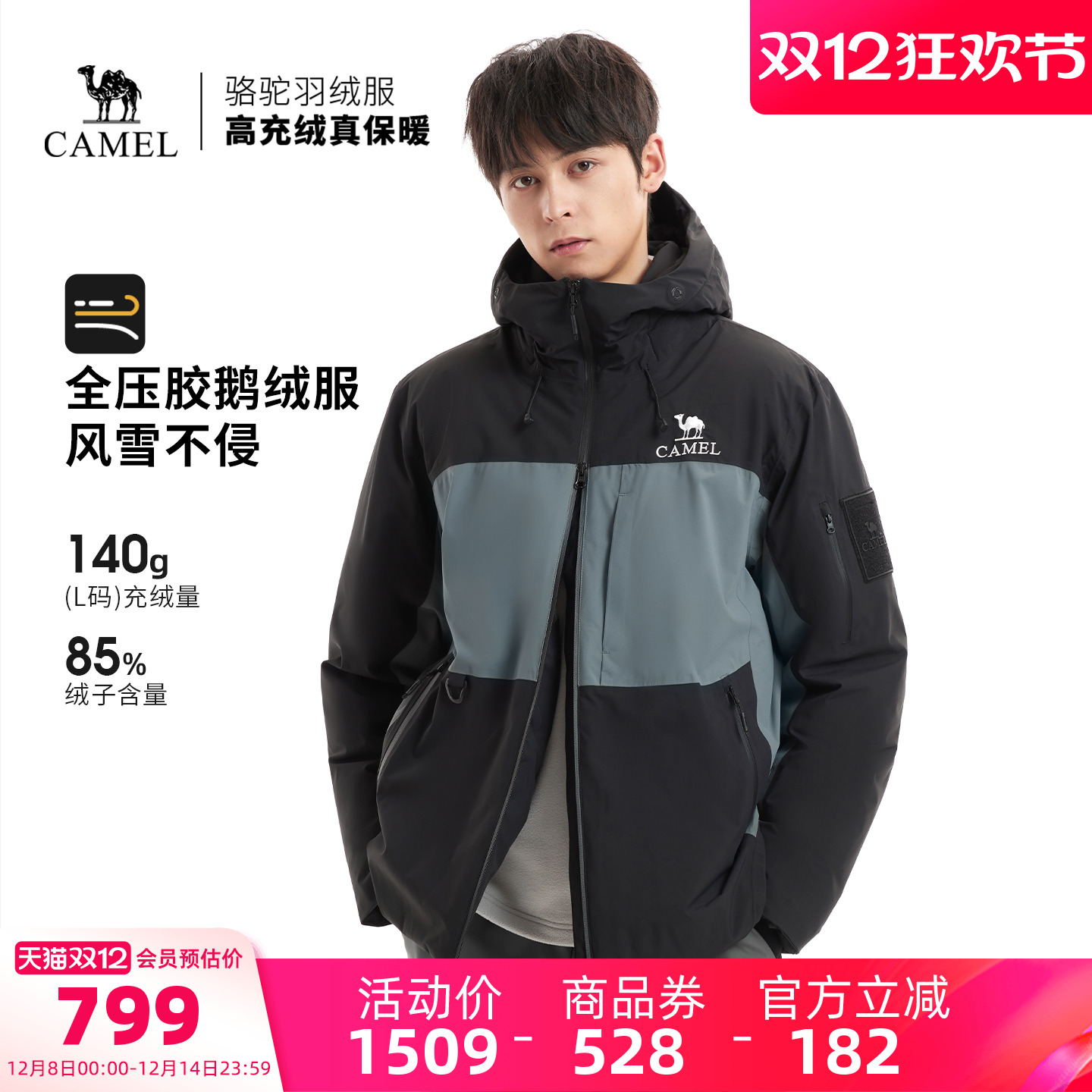 【鹅绒】骆驼户外羽绒服冬季女款男款防泼水防风加厚保暖冲锋衣