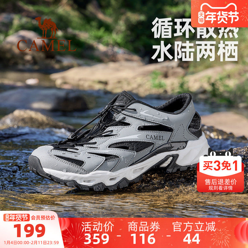 骆驼户外溯溪鞋男士夏季新款透气轻便男鞋涉水鞋子速干运动凉鞋女
