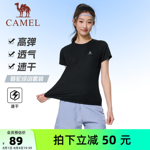 骆驼夏季速干运动短袖短裤套装新