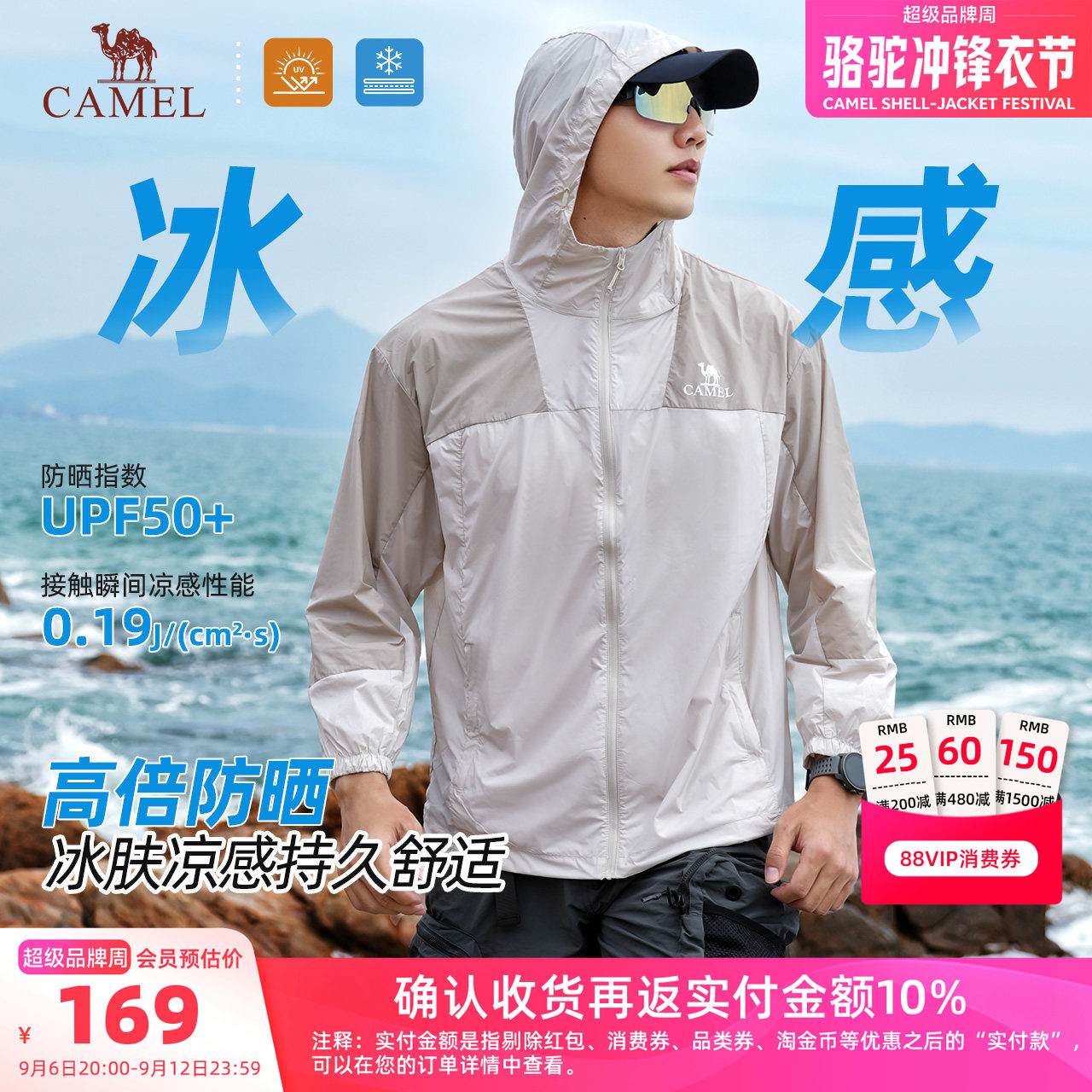 骆驼男装防晒衣外套男款休闲春夏UPF50+户外钓鱼服遮阳透气皮肤衣图片