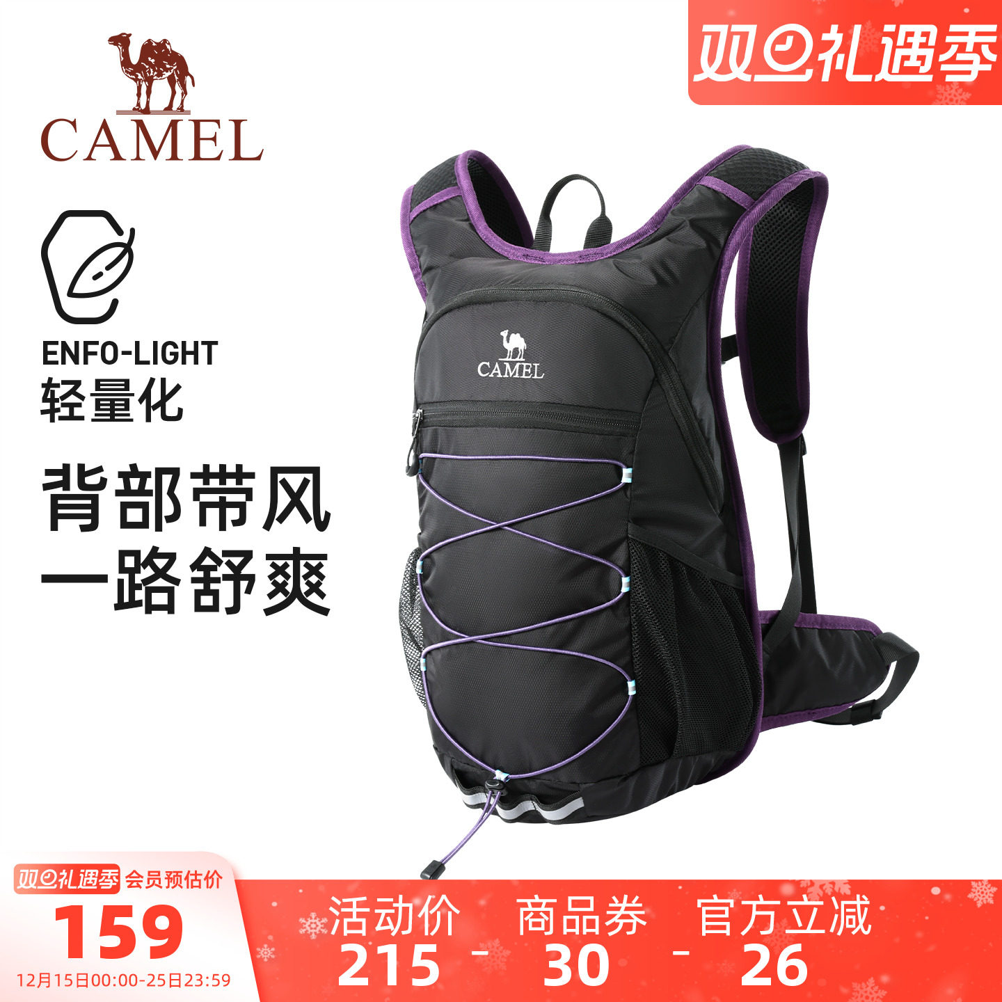 【蜜蜂包pro-升级背负】骆驼轻便徒步登山包户外运动爬山双肩背包