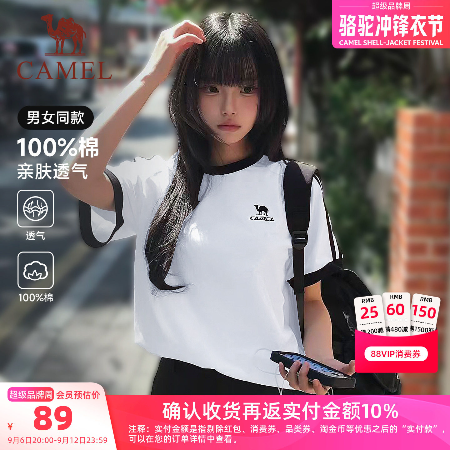 骆驼运动柔棉T神亲肤透气T恤户外圆领女生短袖舒适百搭上衣休闲