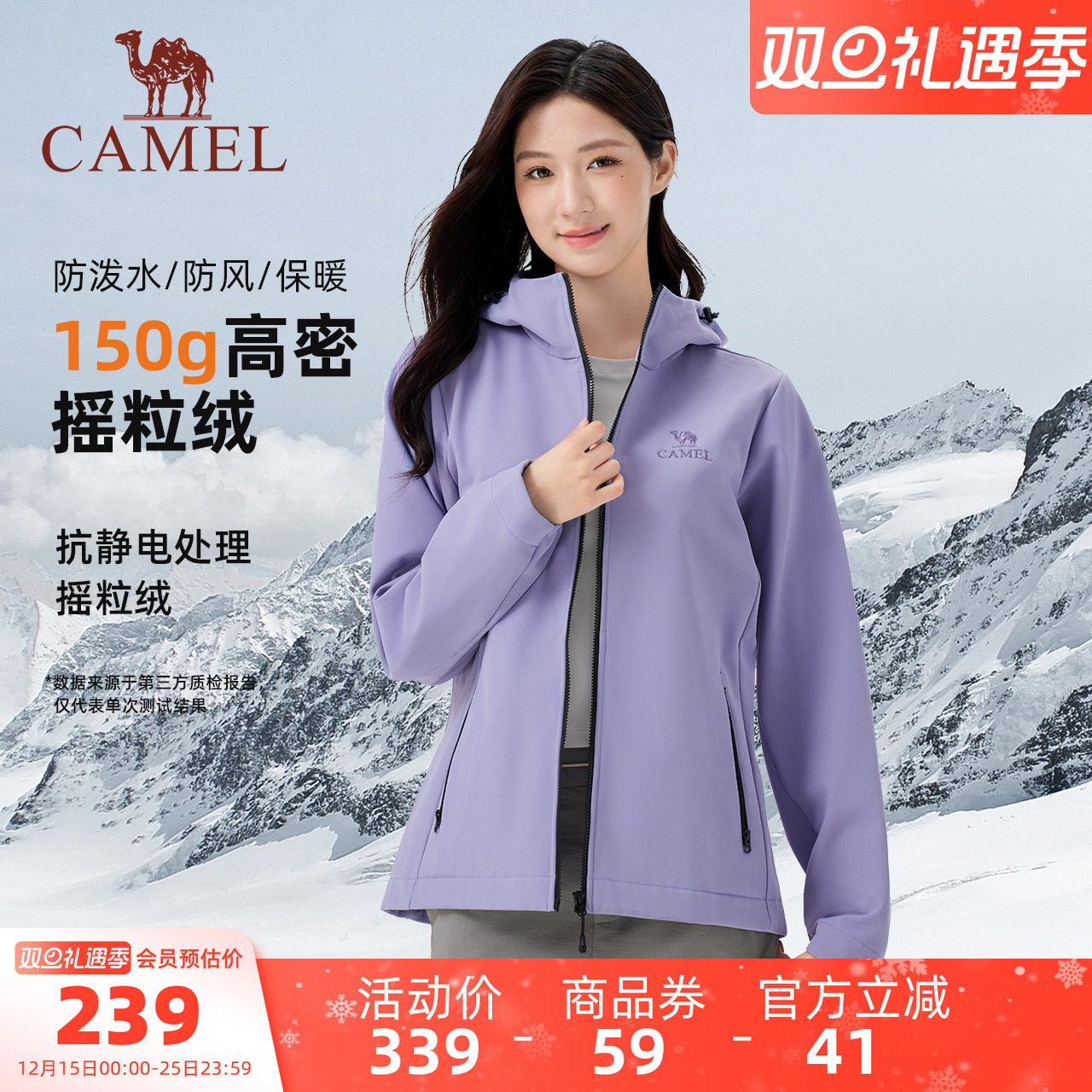 骆驼女装软壳衣防泼水外套2025春秋新款防风加绒短款连帽休闲外套