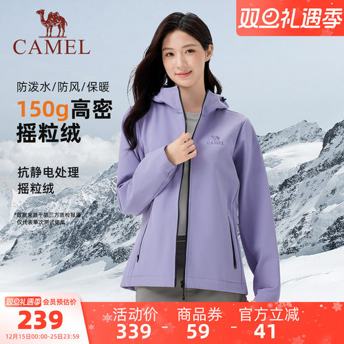 骆驼女装软壳衣防泼水外套2025春秋新款防风加绒短款连帽休闲外套