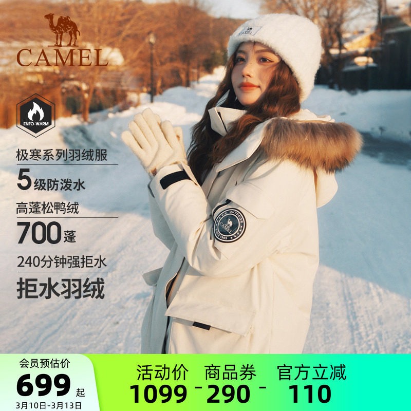 [小红书同款]骆驼女装毛领羽绒服中长款冬加厚工装派克服羽绒外套