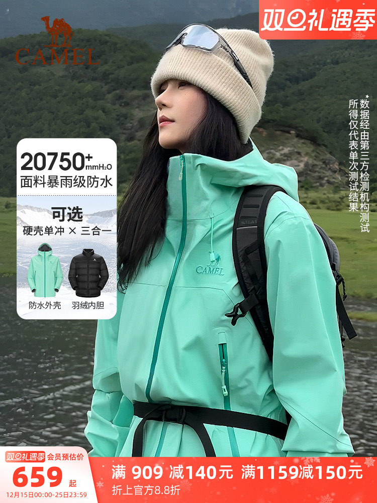 [Серия King Kaijia] Куртка Camel Outdoor Hard Shell для мужчин и женщин, новый ветрозащитный и водонепроницаемый легкий альпинистский костюм объемом 3 л Изображение 1