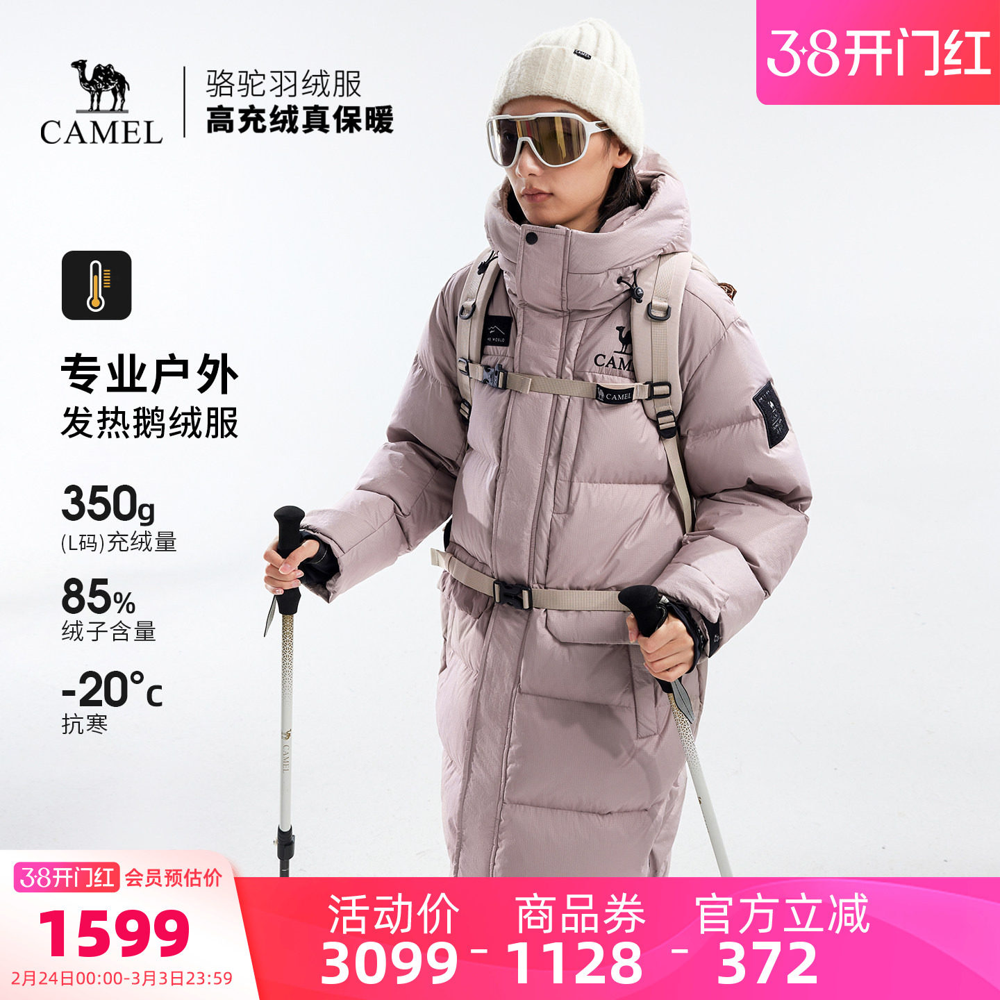 【鹅绒】骆驼户外极寒羽绒服冬季新款女款男款长款加厚保暖面包服