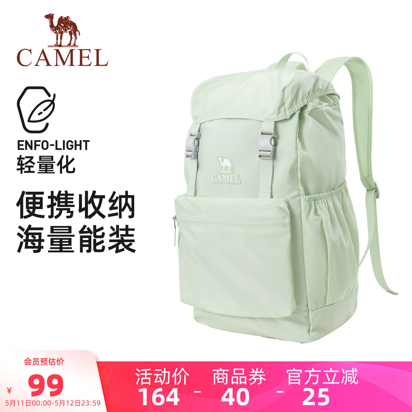 【仅295g】骆驼轻量化双肩包通勤旅行旅游背包可折叠户外大容量