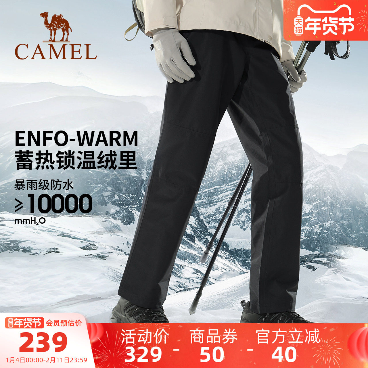 滑雪系列 骆驼滑雪裤男女款2025秋冬防风防水加厚加绒耐磨冲锋裤,户外/登山/野营/旅行用品,滑雪裤,淘宝优惠券,粉丝福利购,淘宝优惠卷