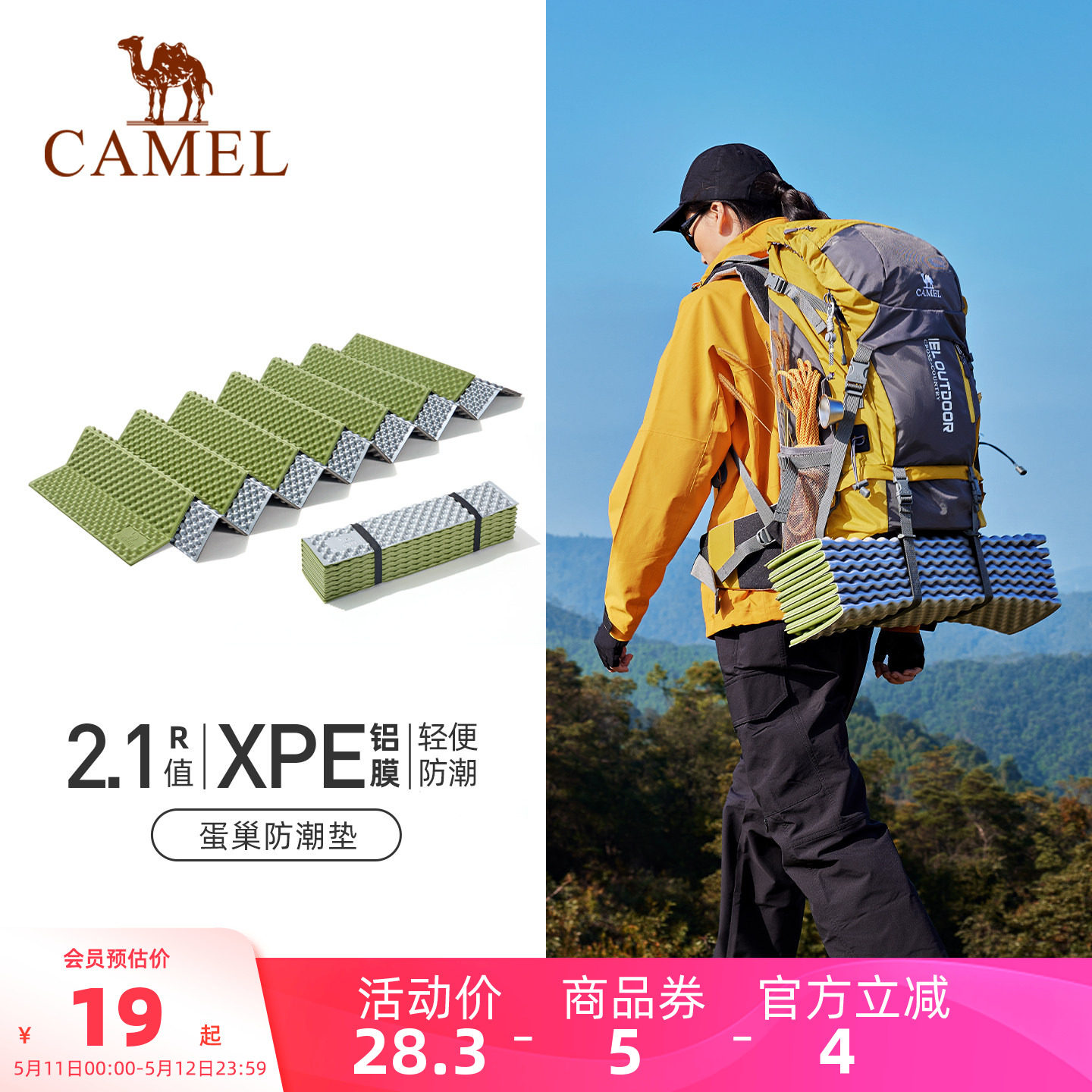 骆驼蛋巢防潮垫户外露营高铁地上睡觉专用坐垫帐篷充气床垫睡垫
