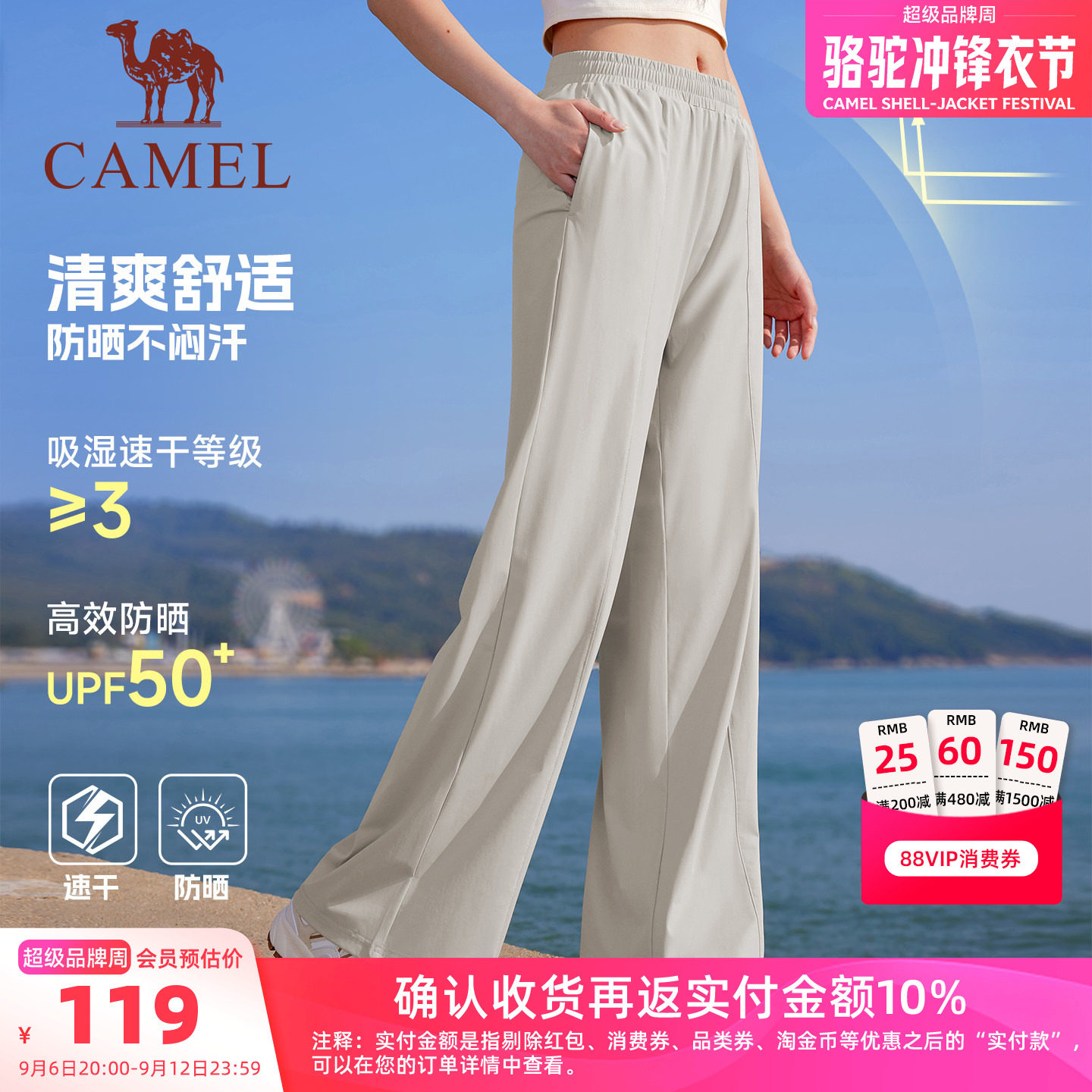 骆驼速干防晒凉感阔腿运动裤女款