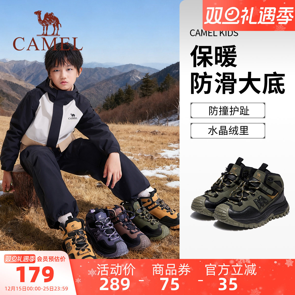 骆驼儿童户外登山鞋2025新款加绒防滑中大童运动鞋耐磨男童雪地靴