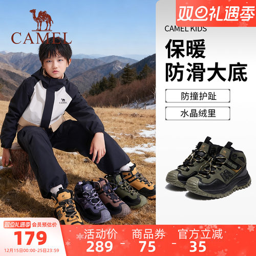 骆驼儿童登山鞋耐磨男童雪地靴
