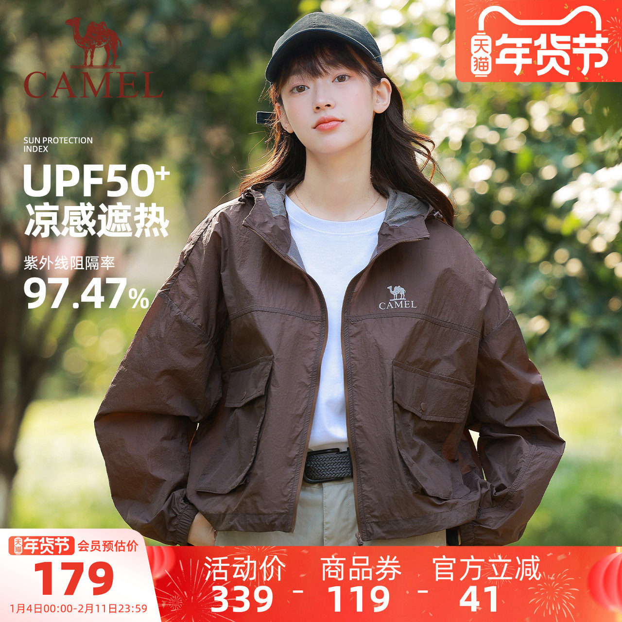 骆驼女装轻薄防晒衣短款新款防紫外线凉感宽松透气防泼水防晒服女