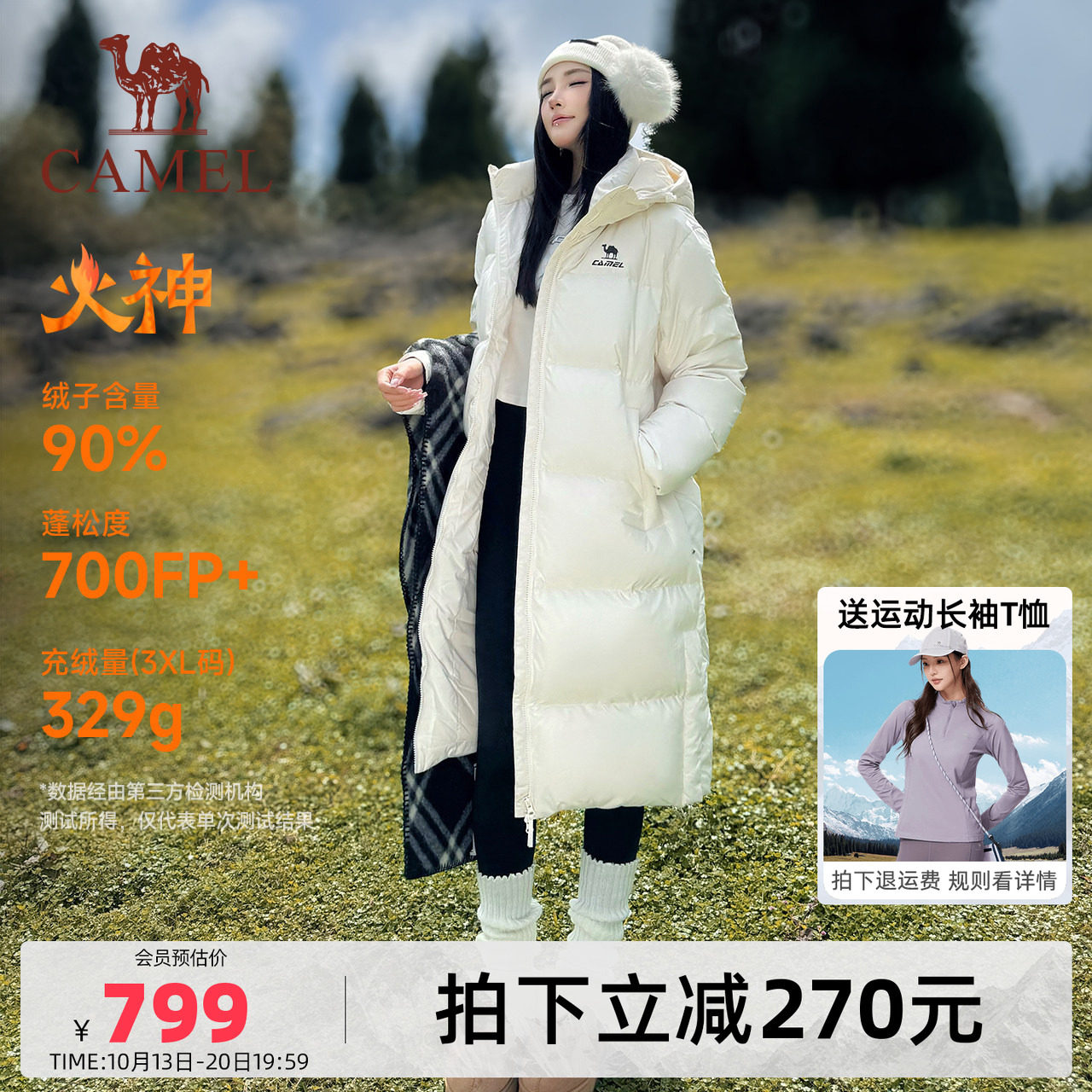 骆驼中戏加厚保暖拒水防风羽绒服