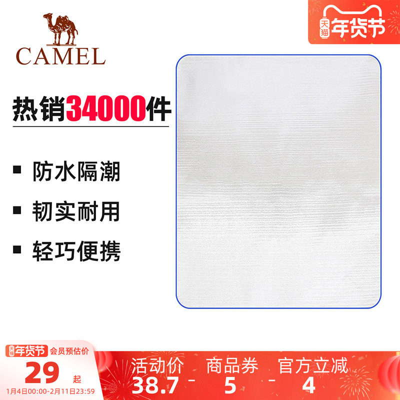 骆驼户外防潮垫防水便携郊游垫野炊地垫野餐垫帐篷垫摆摊垫子地布,淘宝优惠券,粉丝福利购,淘宝优惠卷