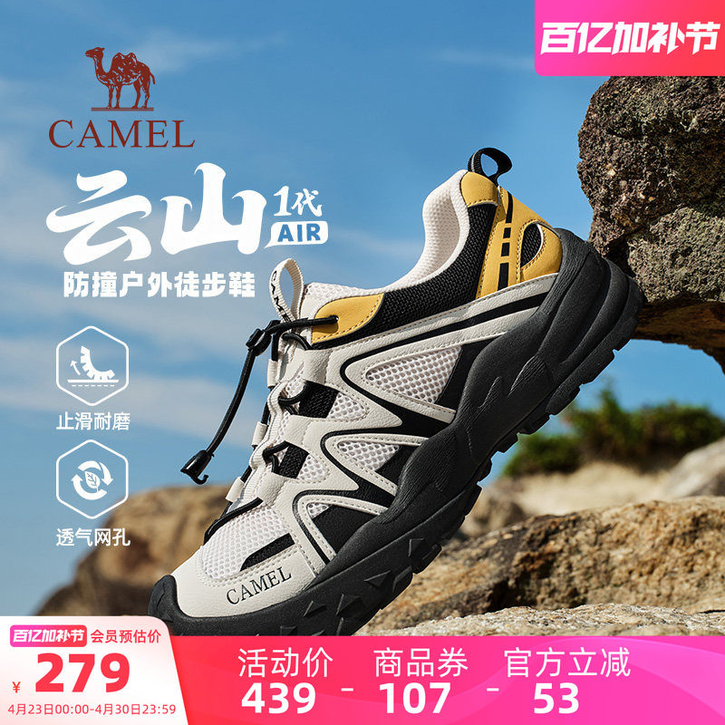 骆驼云山1AIR男鞋2026春夏新款运动休闲鞋透气网面户外徒步登山鞋