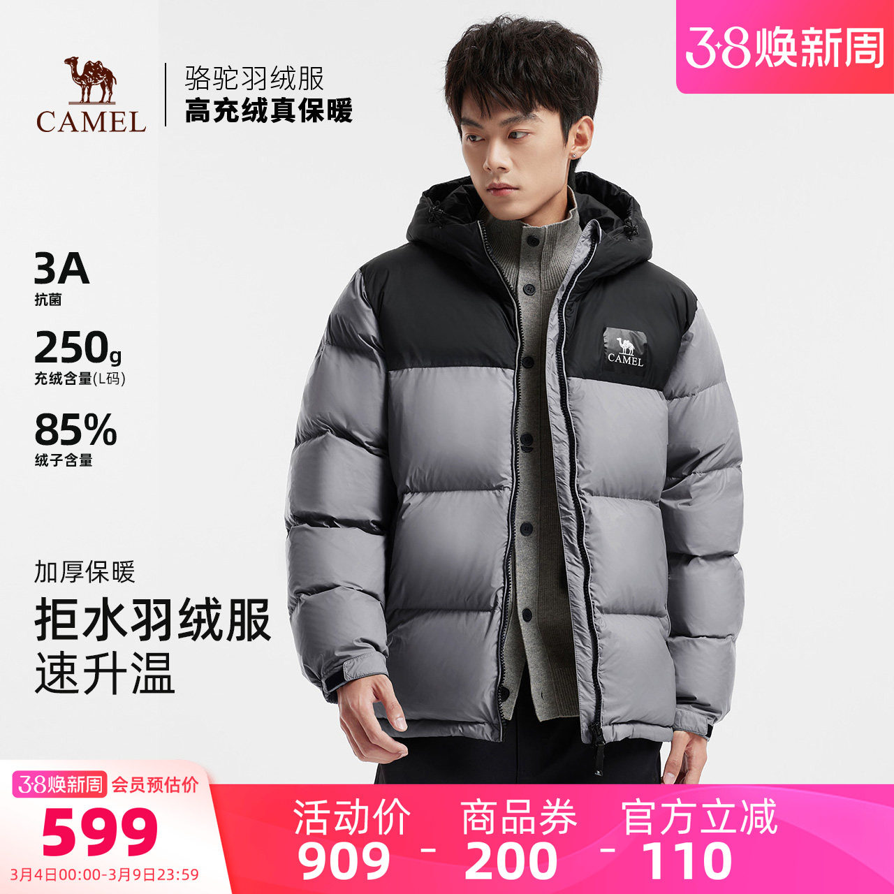 骆驼黑钻5PLUS 男装羽绒服加厚保暖连帽拒水羽绒服面包服短外套冬