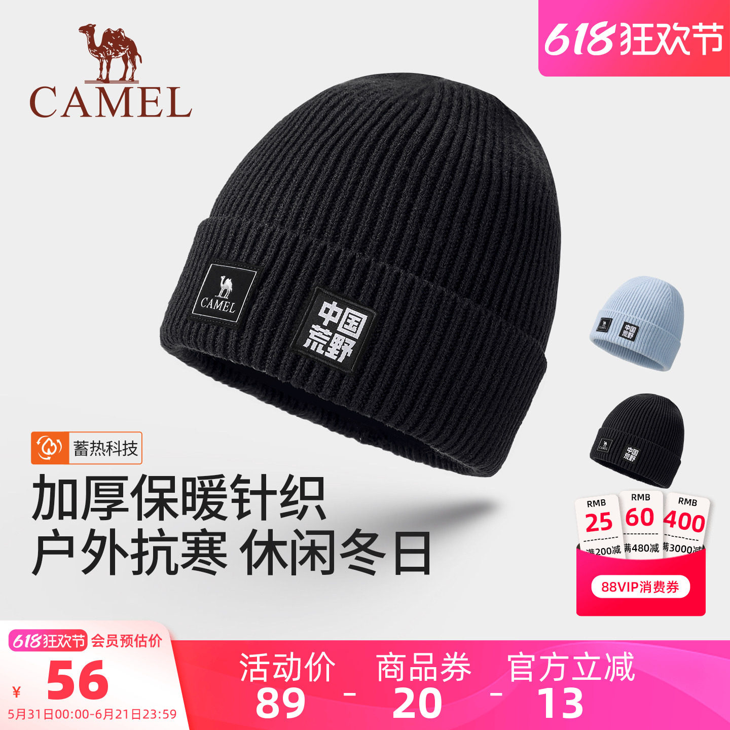 骆驼针织保暖帽男大头围冷帽户外运动包头帽冬季防风护耳毛线帽子