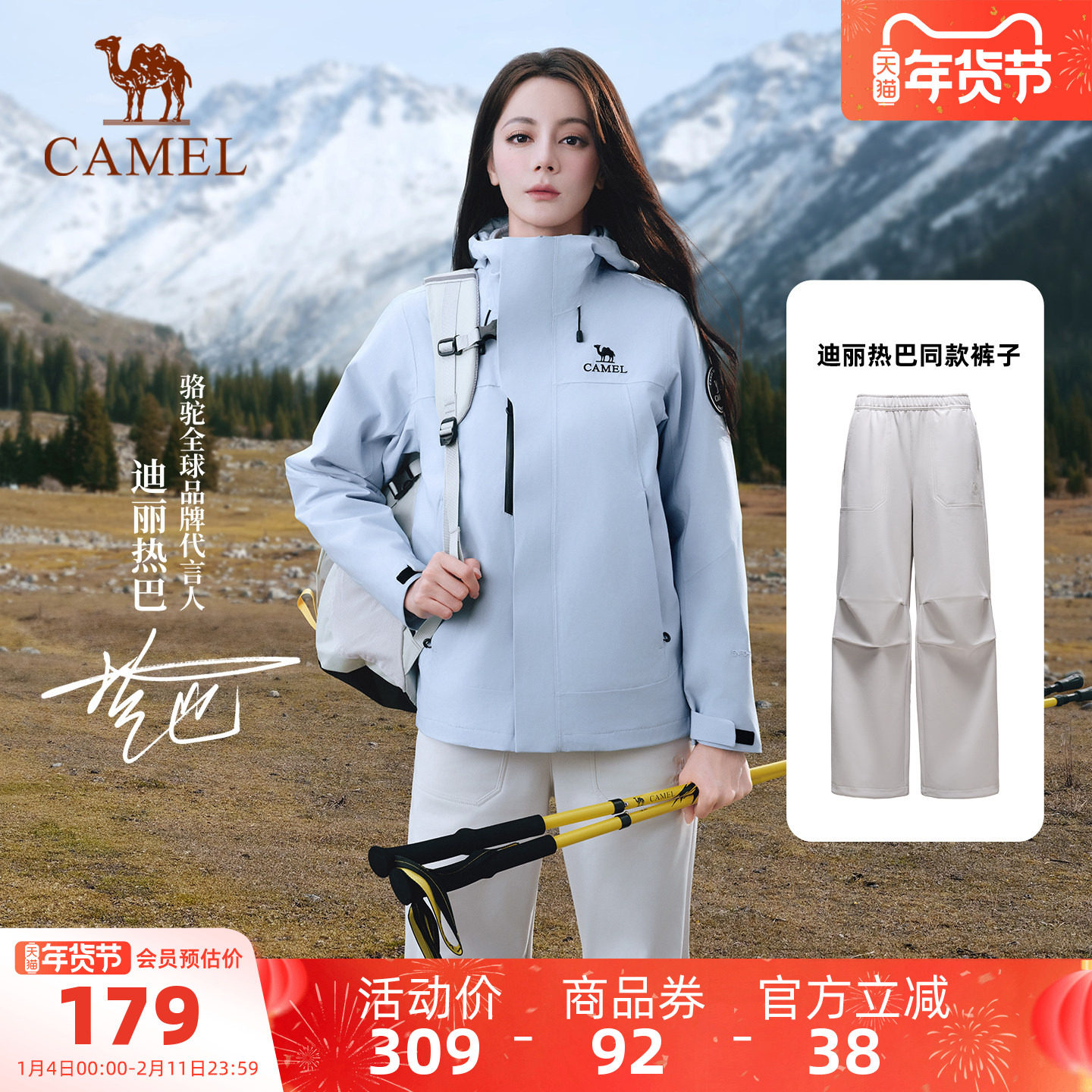 [迪丽热巴同款]骆驼户外冲锋软壳裤女加绒阔腿裤防水工装登山裤男,户外/登山/野营/旅行用品,软壳裤,淘宝优惠券,粉丝福利购,淘宝优惠卷