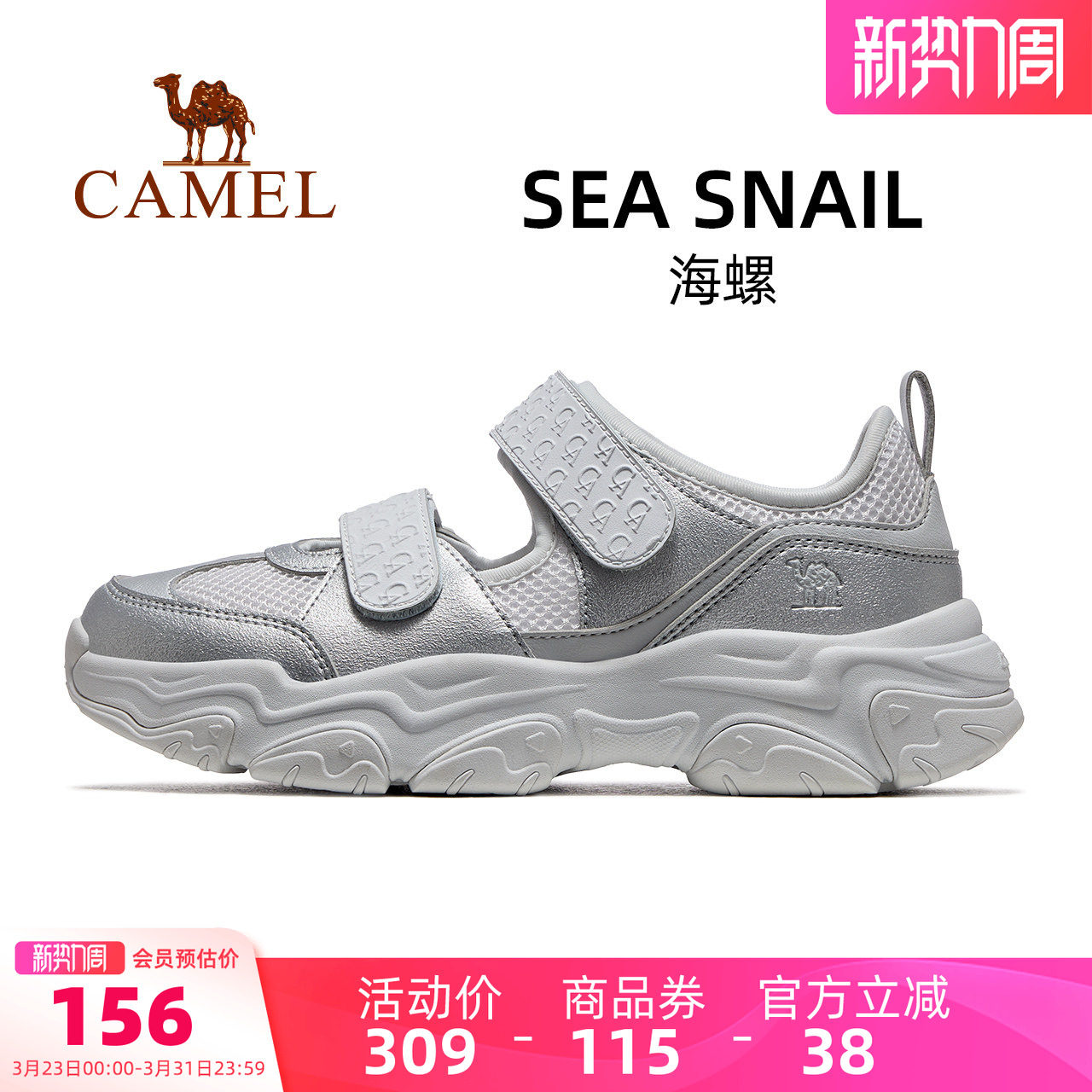 骆驼海螺运动鞋女2026夏季新款女鞋休闲鞋轻便厚底透气沙滩凉鞋