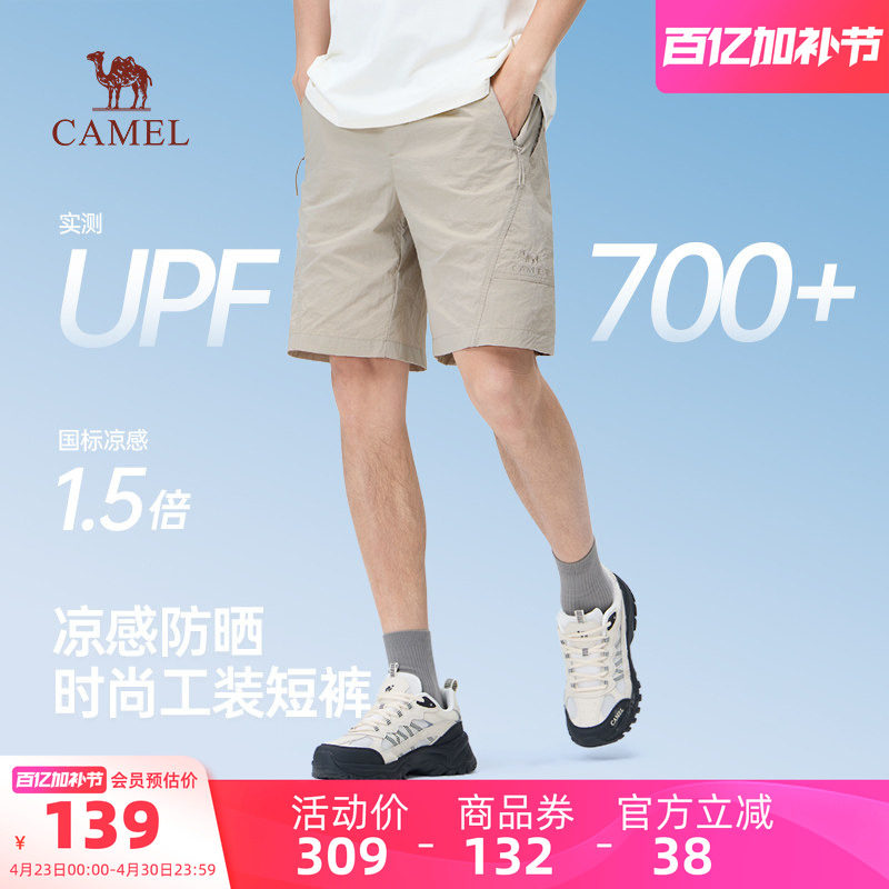 骆驼男装轻薄工装短裤男款新款夏季户外五分裤防晒透气运动休闲