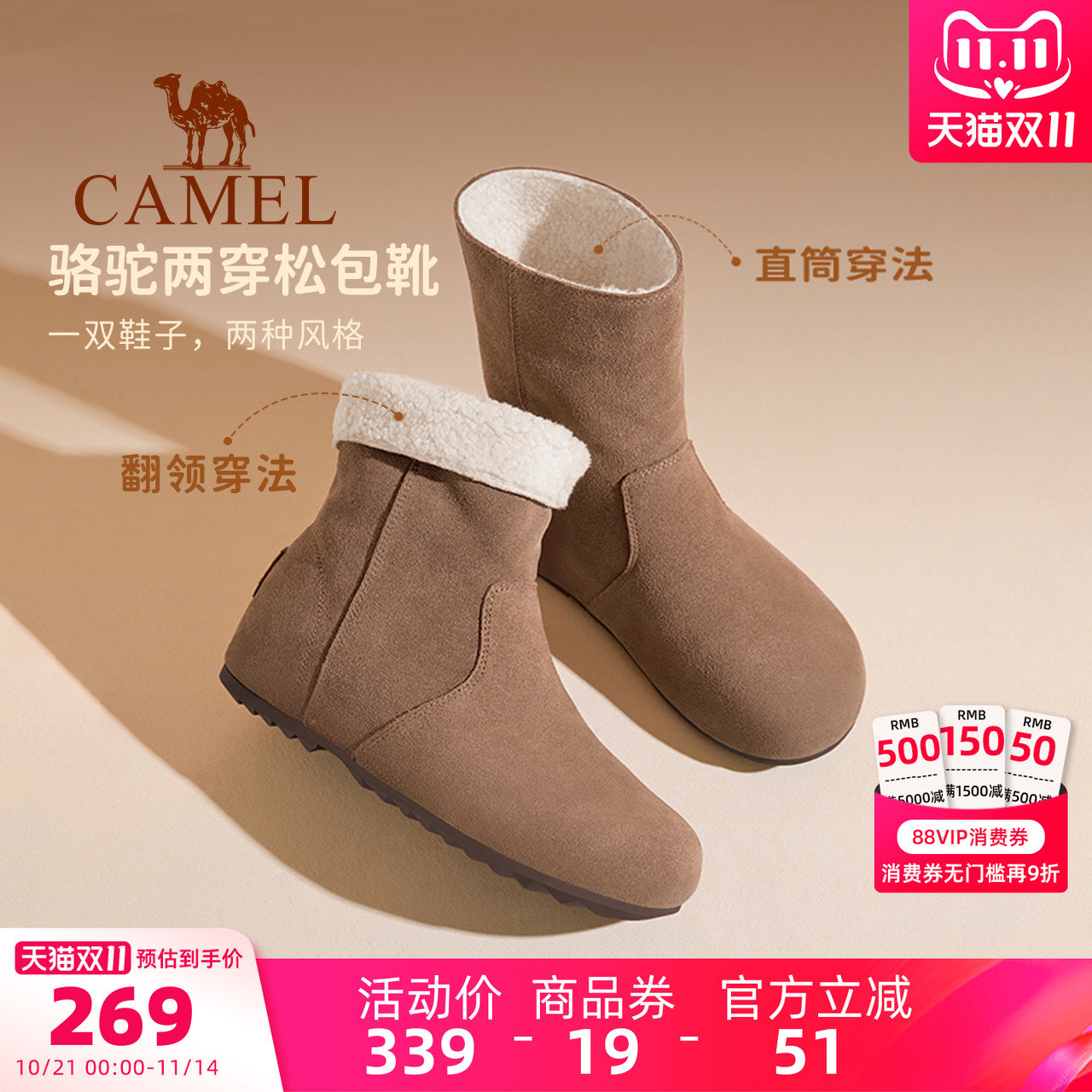 Camel/骆驼两穿复古雪地靴女