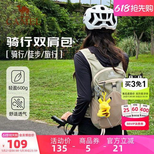 骆驼骑行背包双肩包轻量化徒步运动书包男女越野跑骑行户外登山包