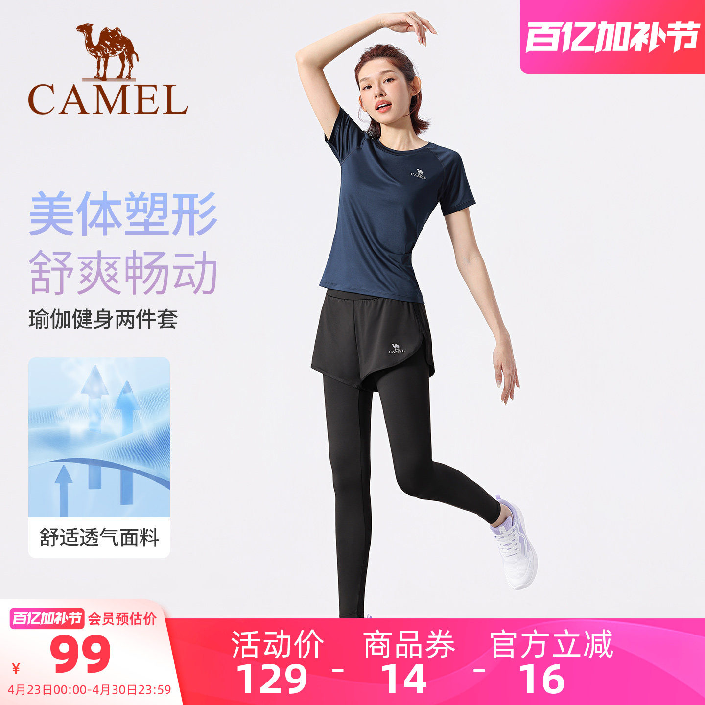 骆驼瑜伽服女款夏季运动服套装薄款专业晨跑步衣服短袖透气健身服