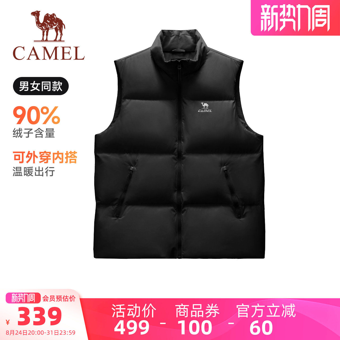 【好物体验专享】骆驼运动羽绒马甲90绒户外三防背心坎肩内胆外套