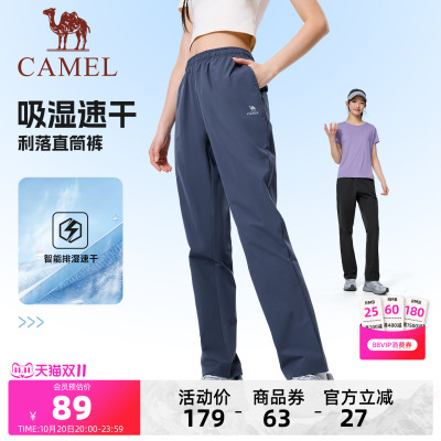 骆驼夏季薄款速干透气运动长裤女