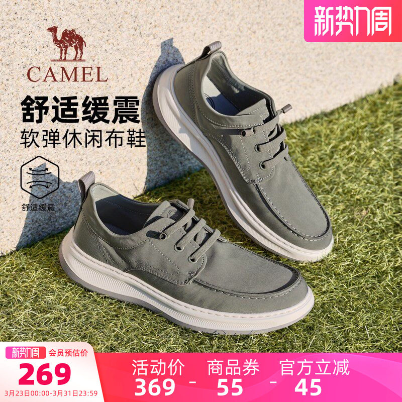 骆驼男鞋布鞋2026春季新款透气轻便百搭男鞋子快穿舒适软弹休闲鞋