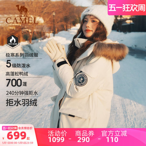 骆驼工装羽绒服035大毛领派克服
