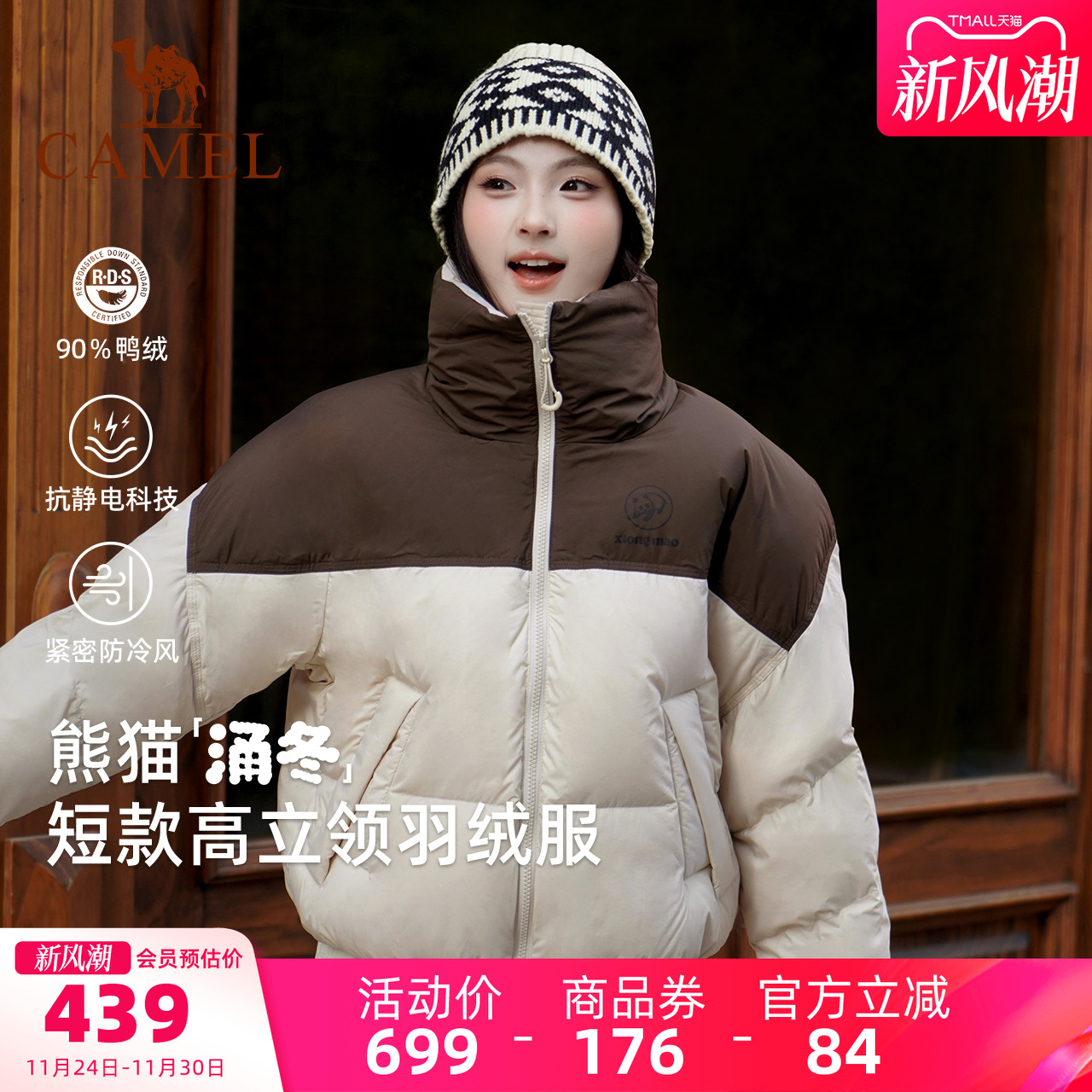 骆驼熊猫短款羽绒服女冬季新款立领好看羽绒外套加厚保暖面包服