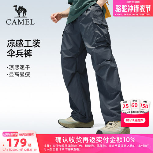 骆驼户外速干伞兵裤男工装长裤
