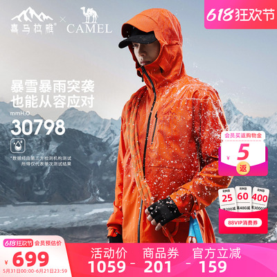 喜马拉雅硬壳pro冲锋衣女外套男户外防风防水耐磨专业徒步登山服