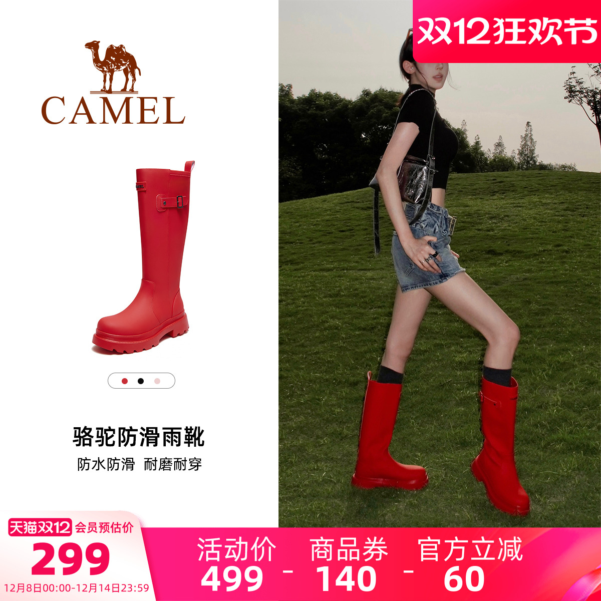 骆驼女鞋雨靴经典英伦户外休闲防水防滑骑士靴露营涉水长筒靴雨鞋