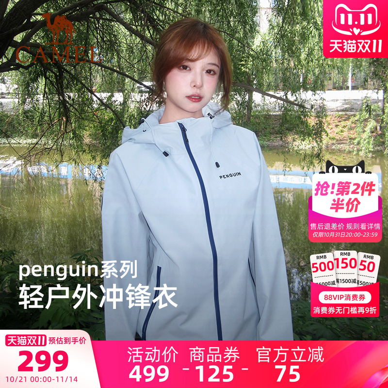 企鹅户外单层冲锋衣女夏季2025新款防风防水登山外套男远山蓝